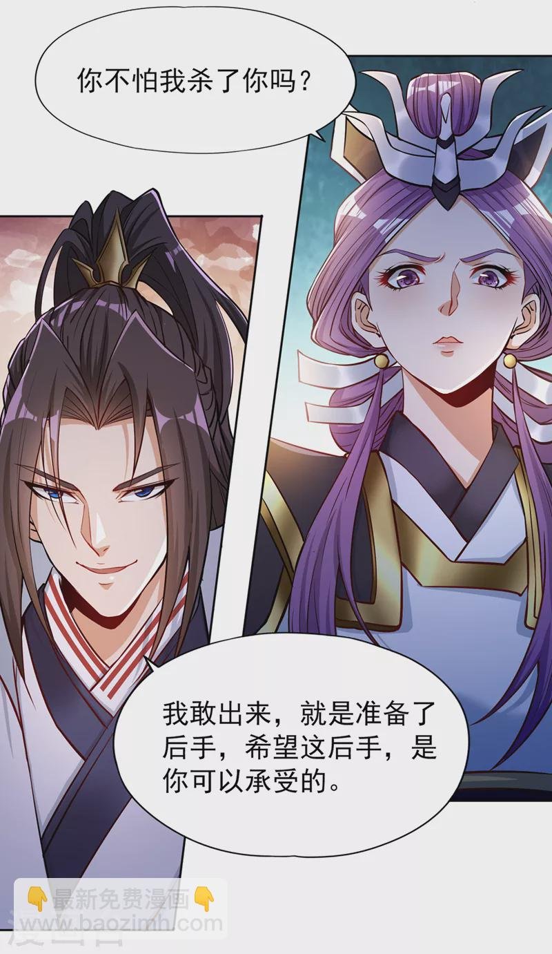 第161话 该知道的我都知道