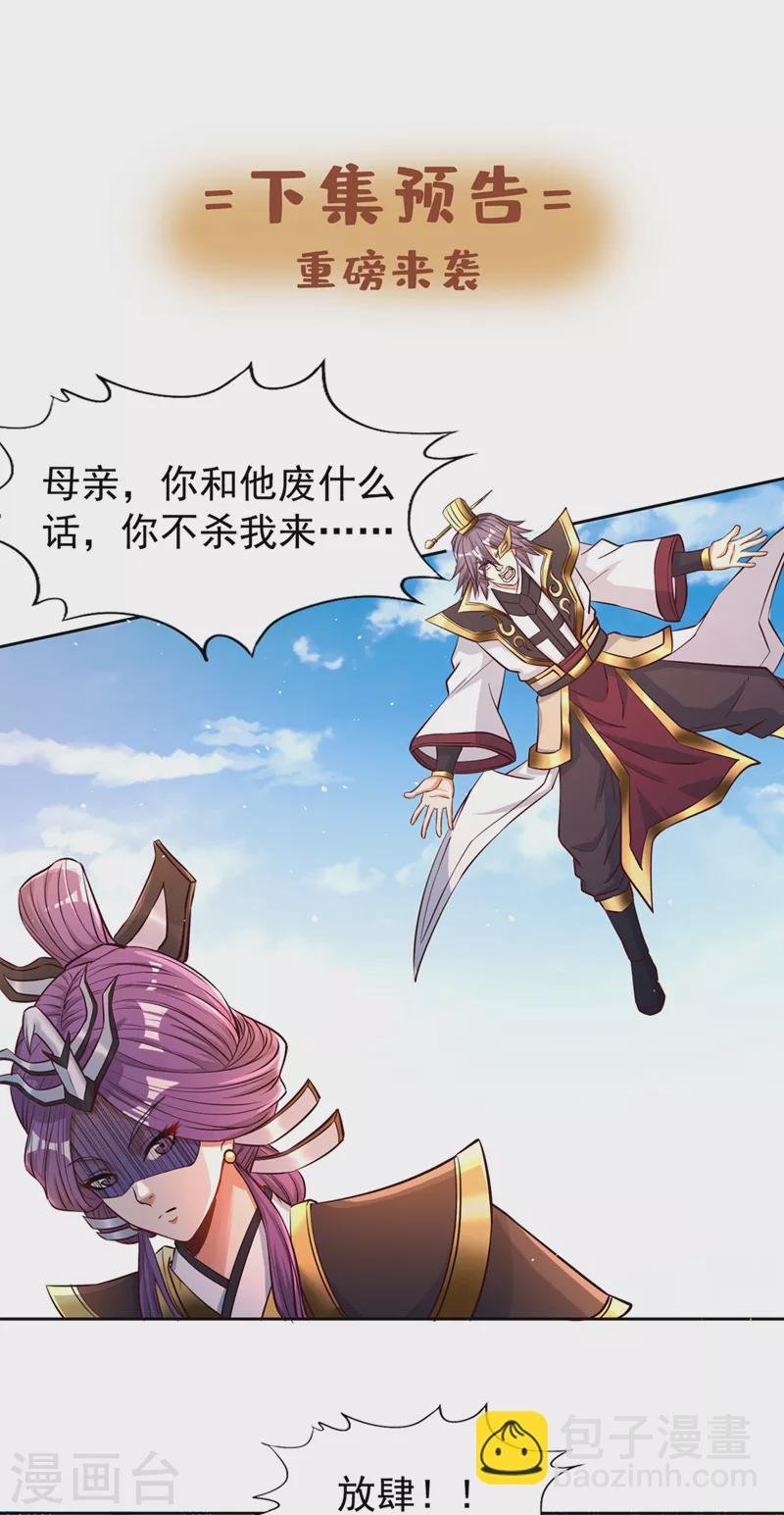 第161话 该知道的我都知道