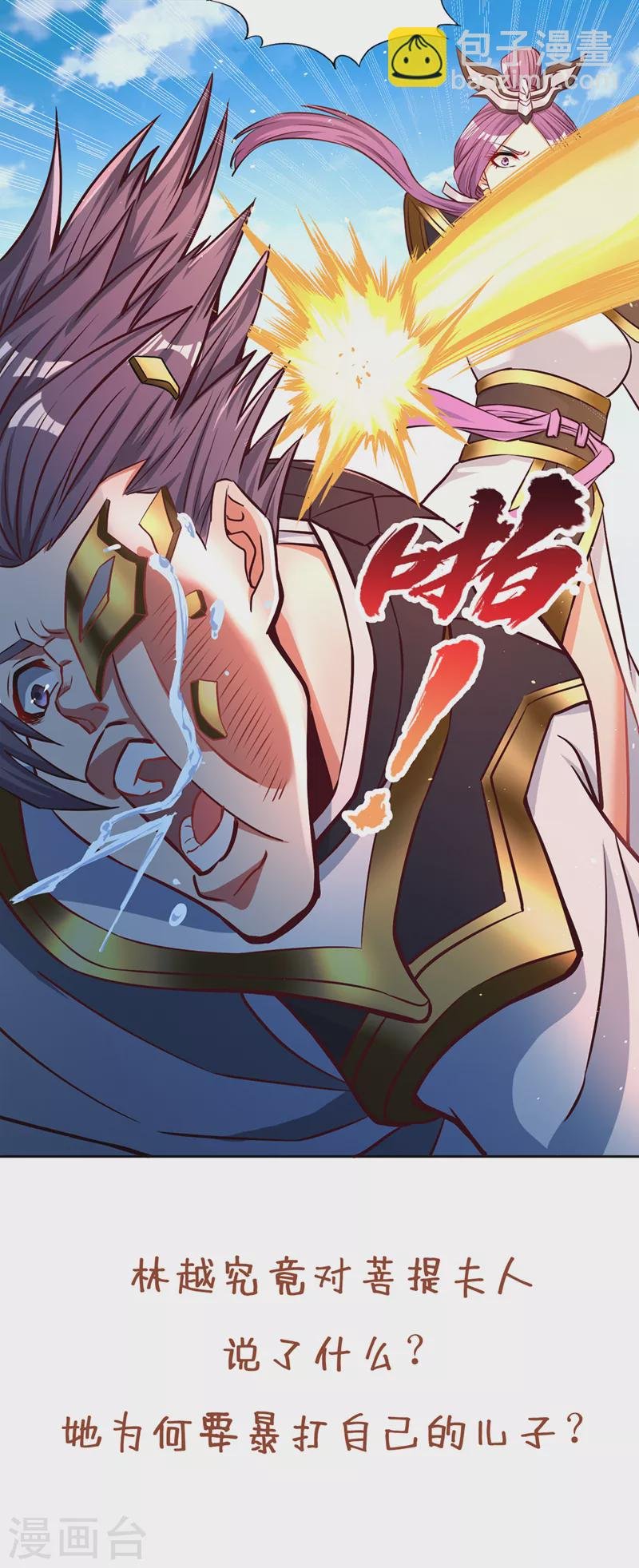 第161话 该知道的我都知道