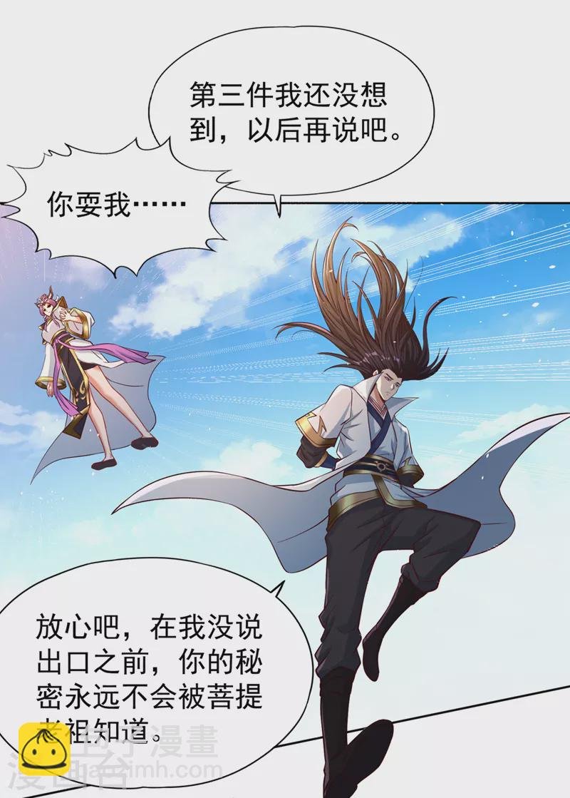 第162话 我要你答应我三件事