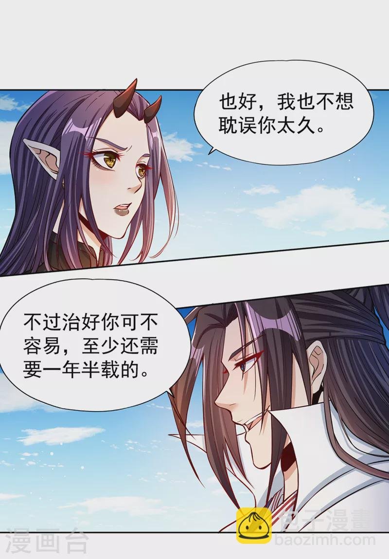第162话 我要你答应我三件事