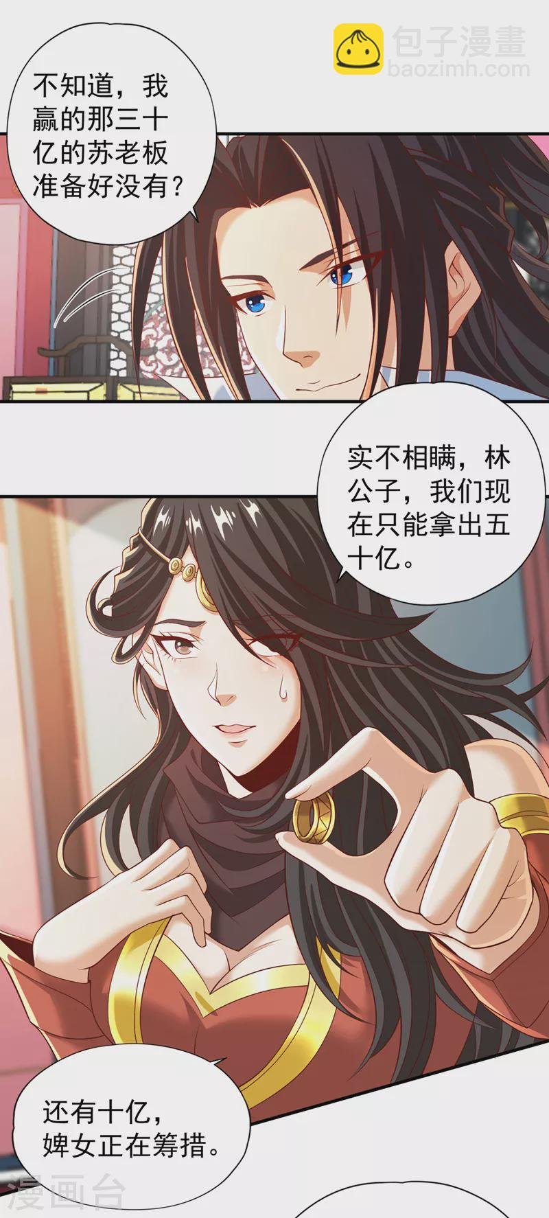 第162话 我要你答应我三件事