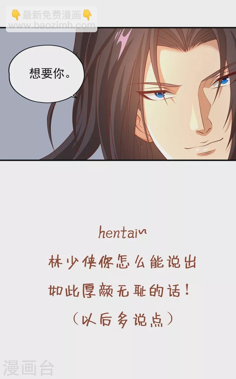第162话 我要你答应我三件事