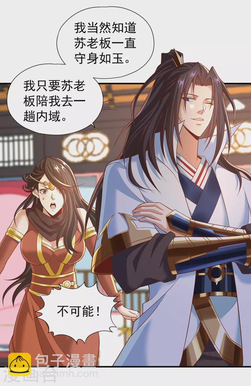 第163话 你若输了，我要你！