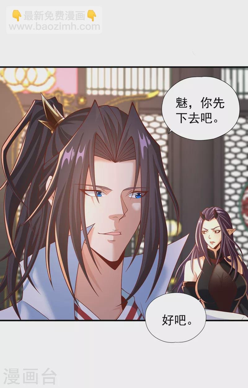 第163话 你若输了，我要你！
