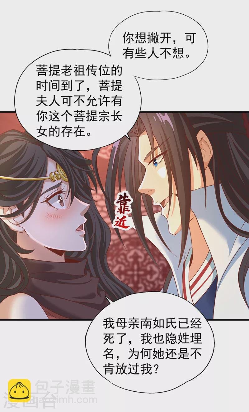 第163话 你若输了，我要你！