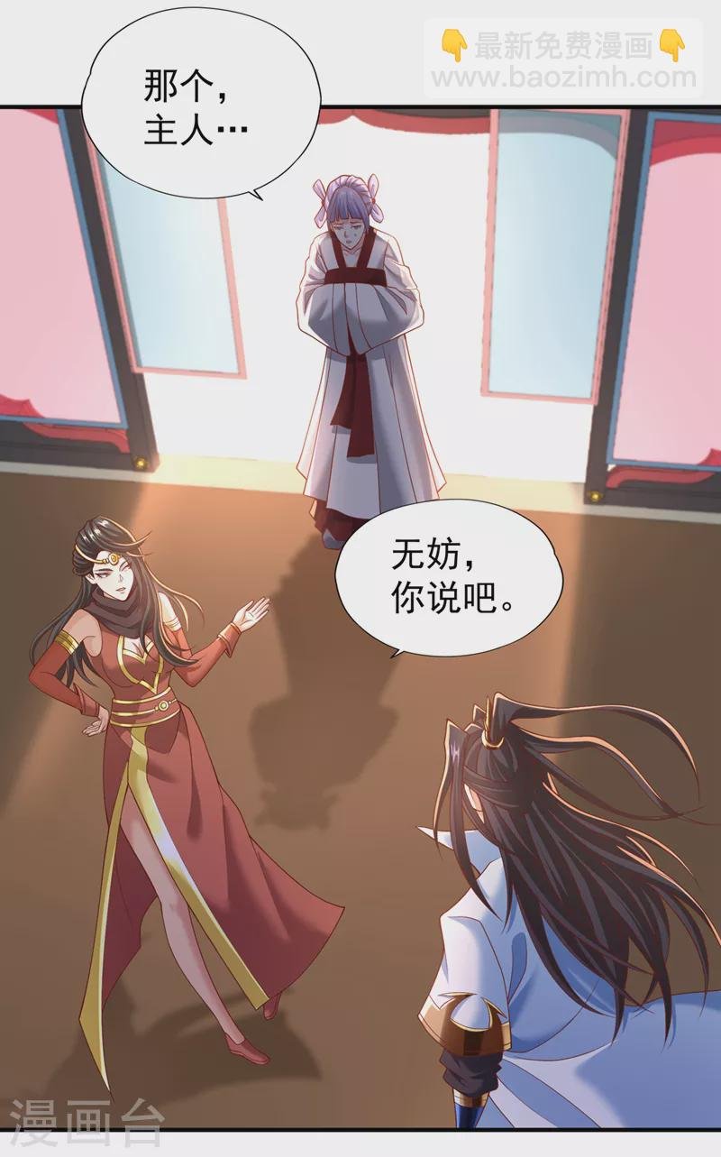 第163话 你若输了，我要你！