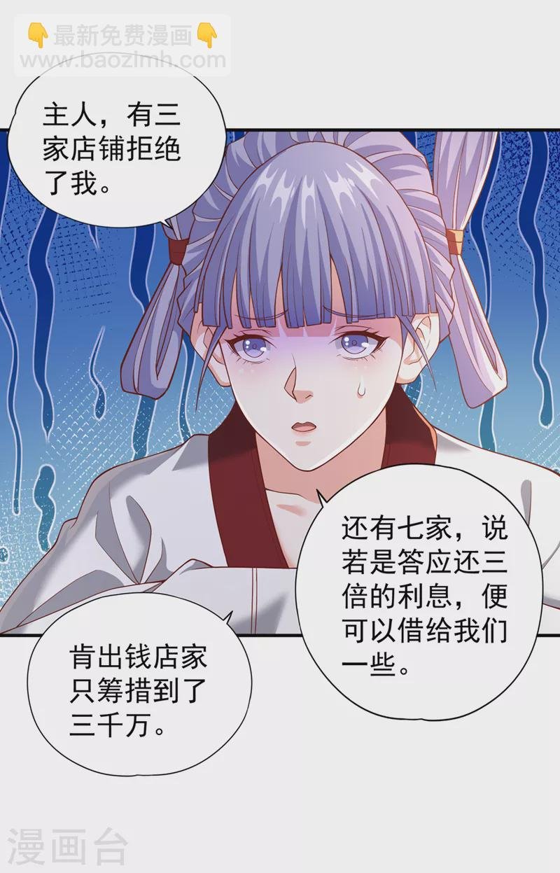 第163话 你若输了，我要你！