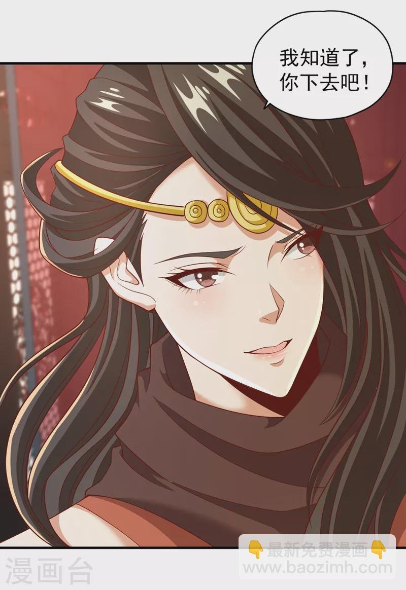 第163话 你若输了，我要你！
