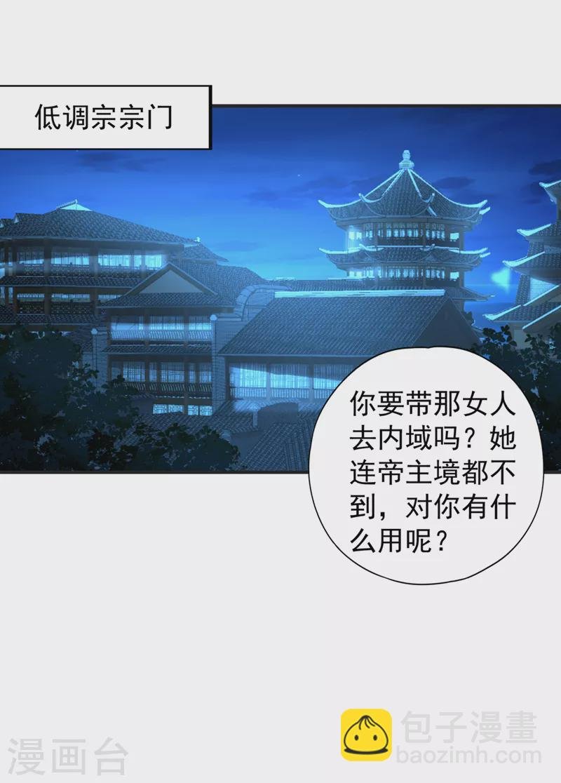 第163话 你若输了，我要你！
