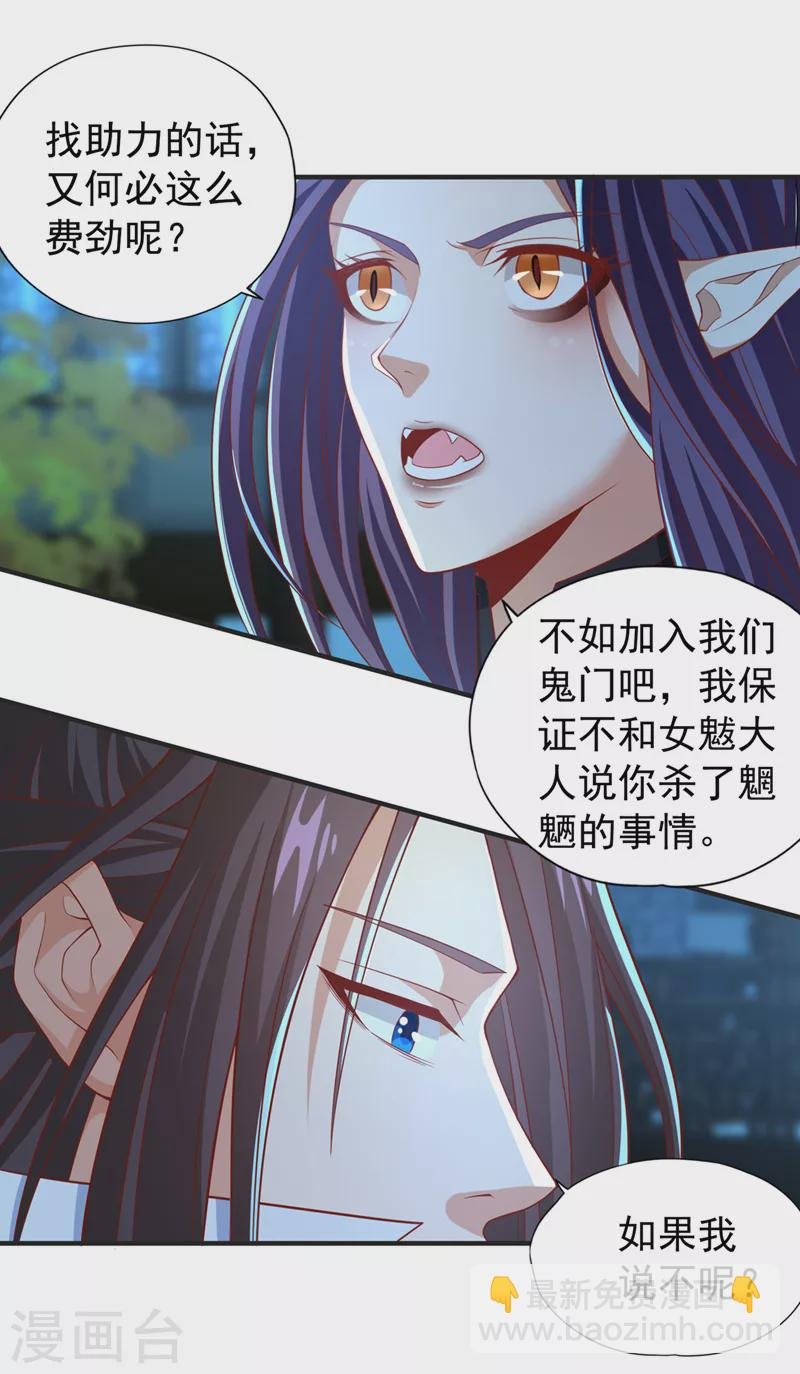 第163话 你若输了，我要你！