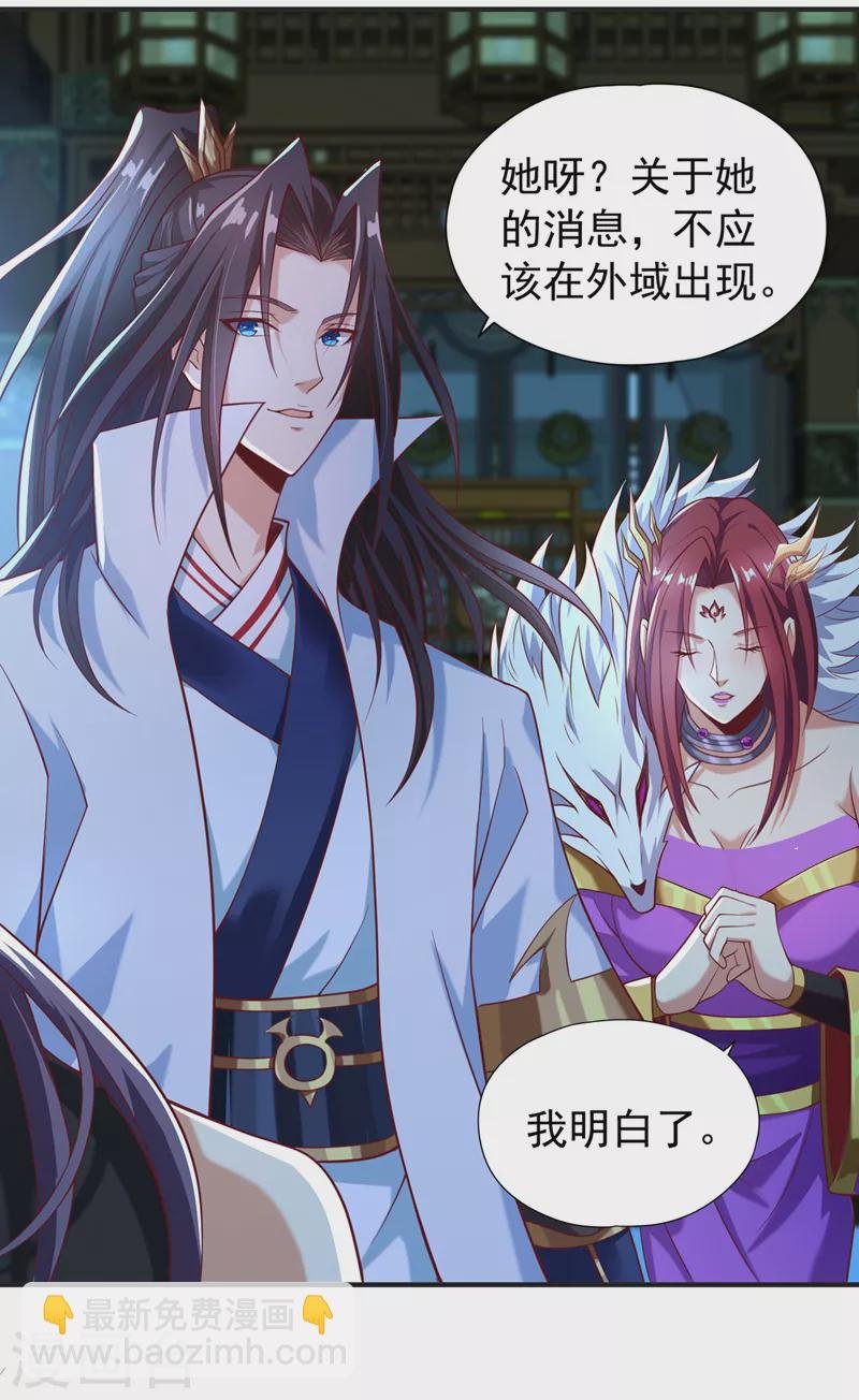 第163话 你若输了，我要你！