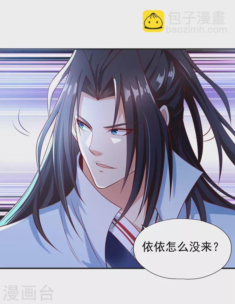第163话 你若输了，我要你！