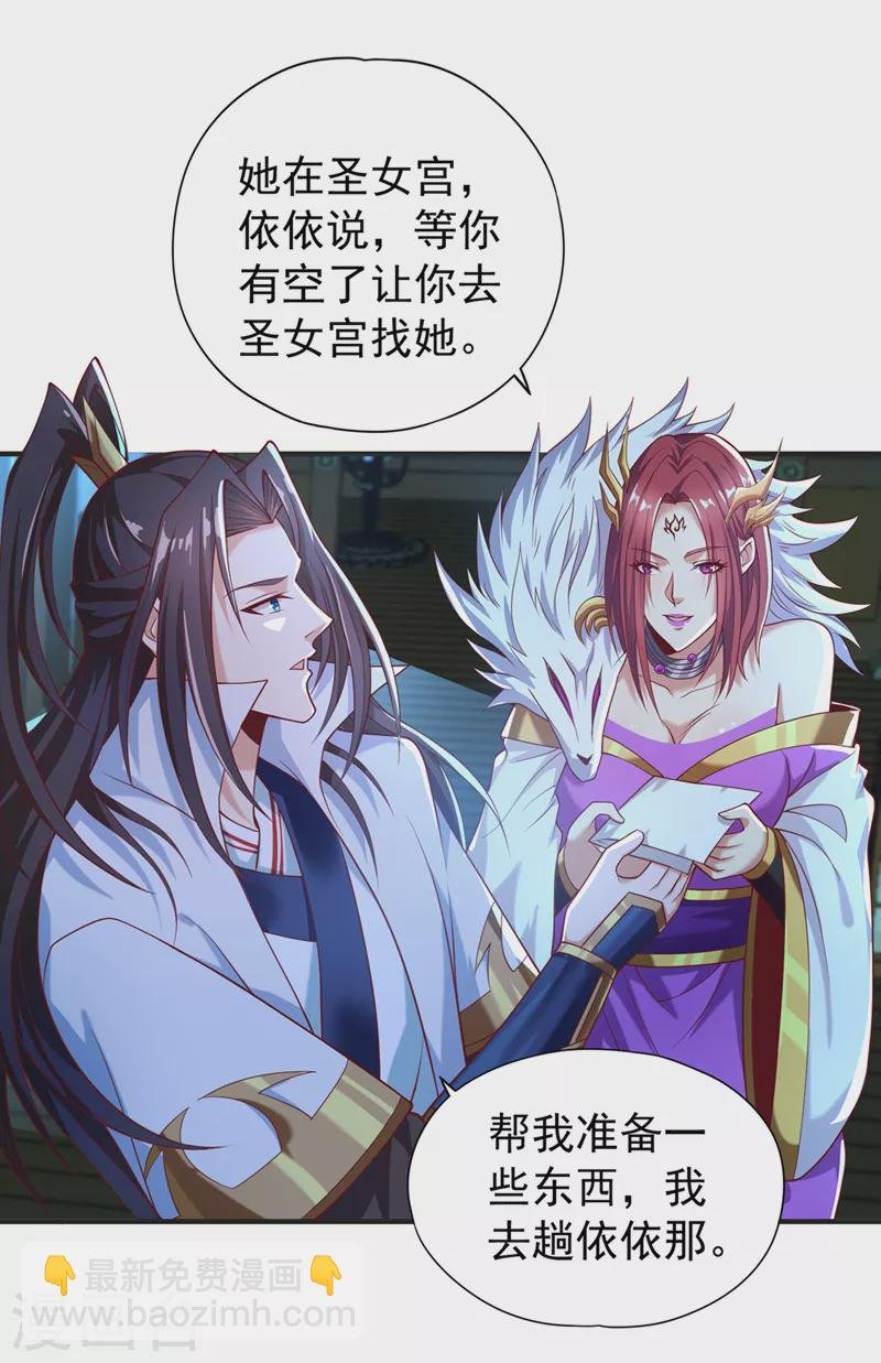 第163话 你若输了，我要你！