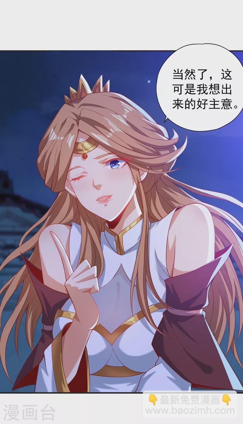 第163话 你若输了，我要你！