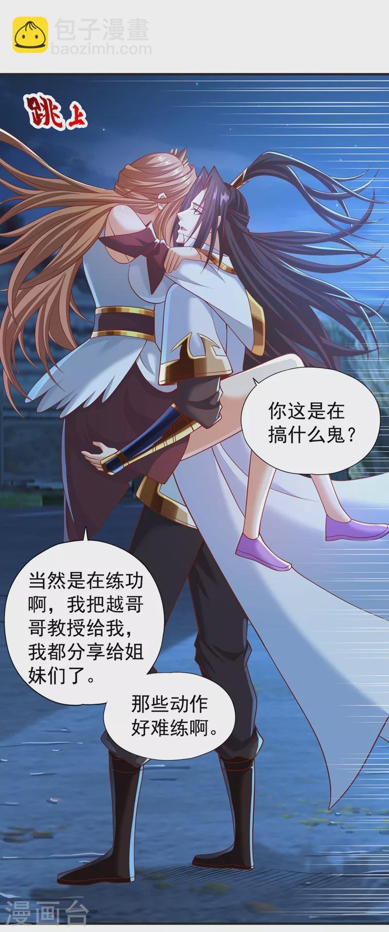 第164话 女人多了也烦恼啊~