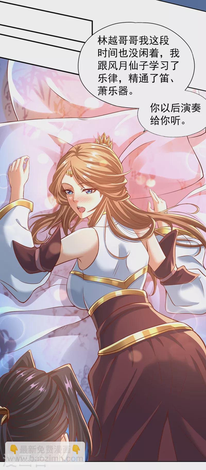 第164话 女人多了也烦恼啊~