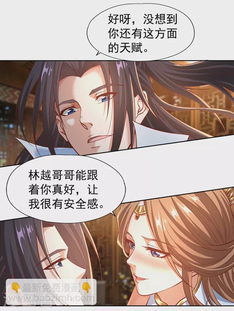 第164话 女人多了也烦恼啊~