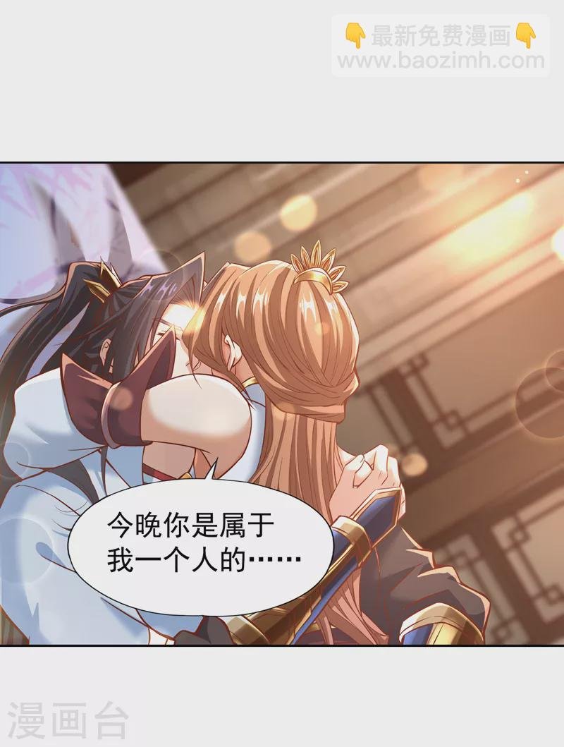 第164话 女人多了也烦恼啊~