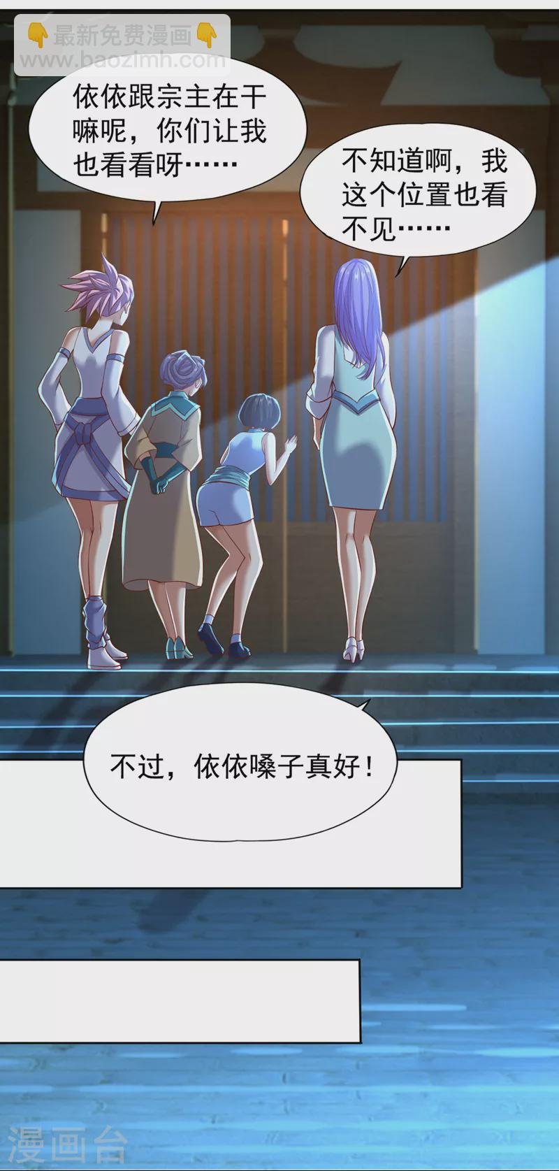 第164话 女人多了也烦恼啊~