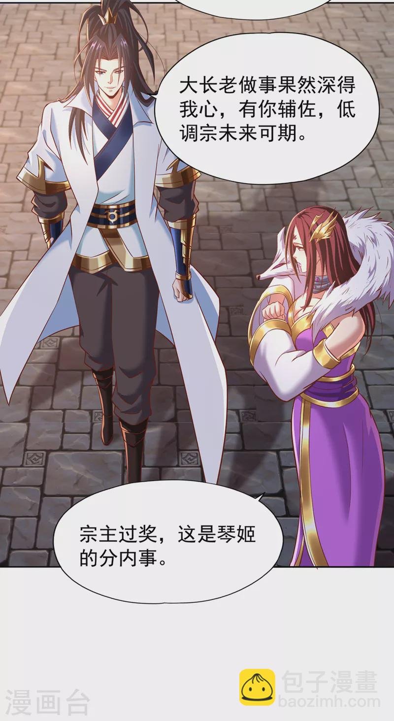 第164话 女人多了也烦恼啊~