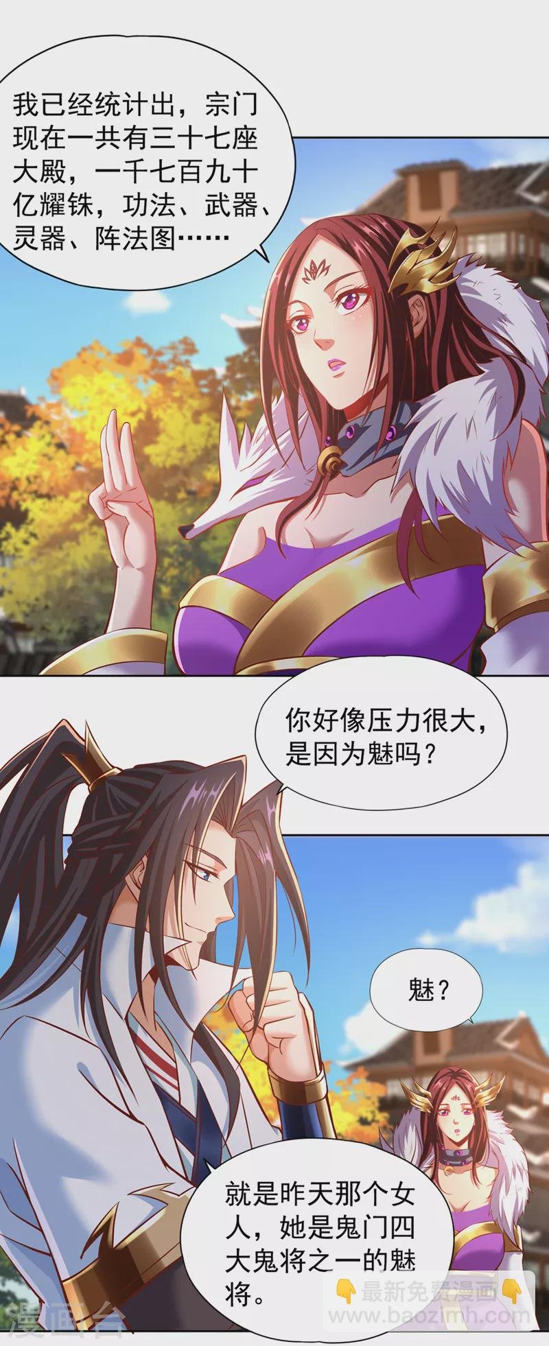 第164话 女人多了也烦恼啊~