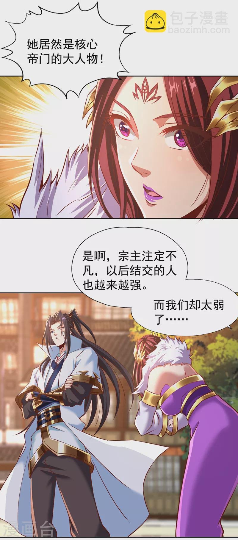 第164话 女人多了也烦恼啊~