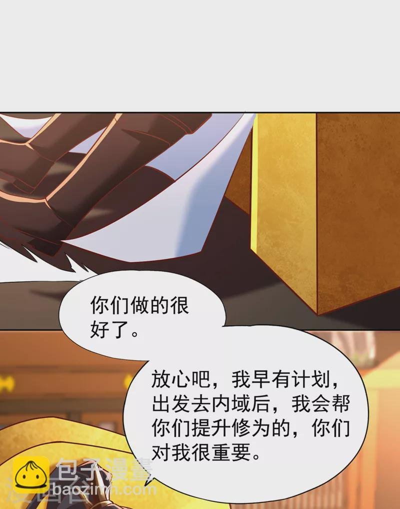 第164话 女人多了也烦恼啊~