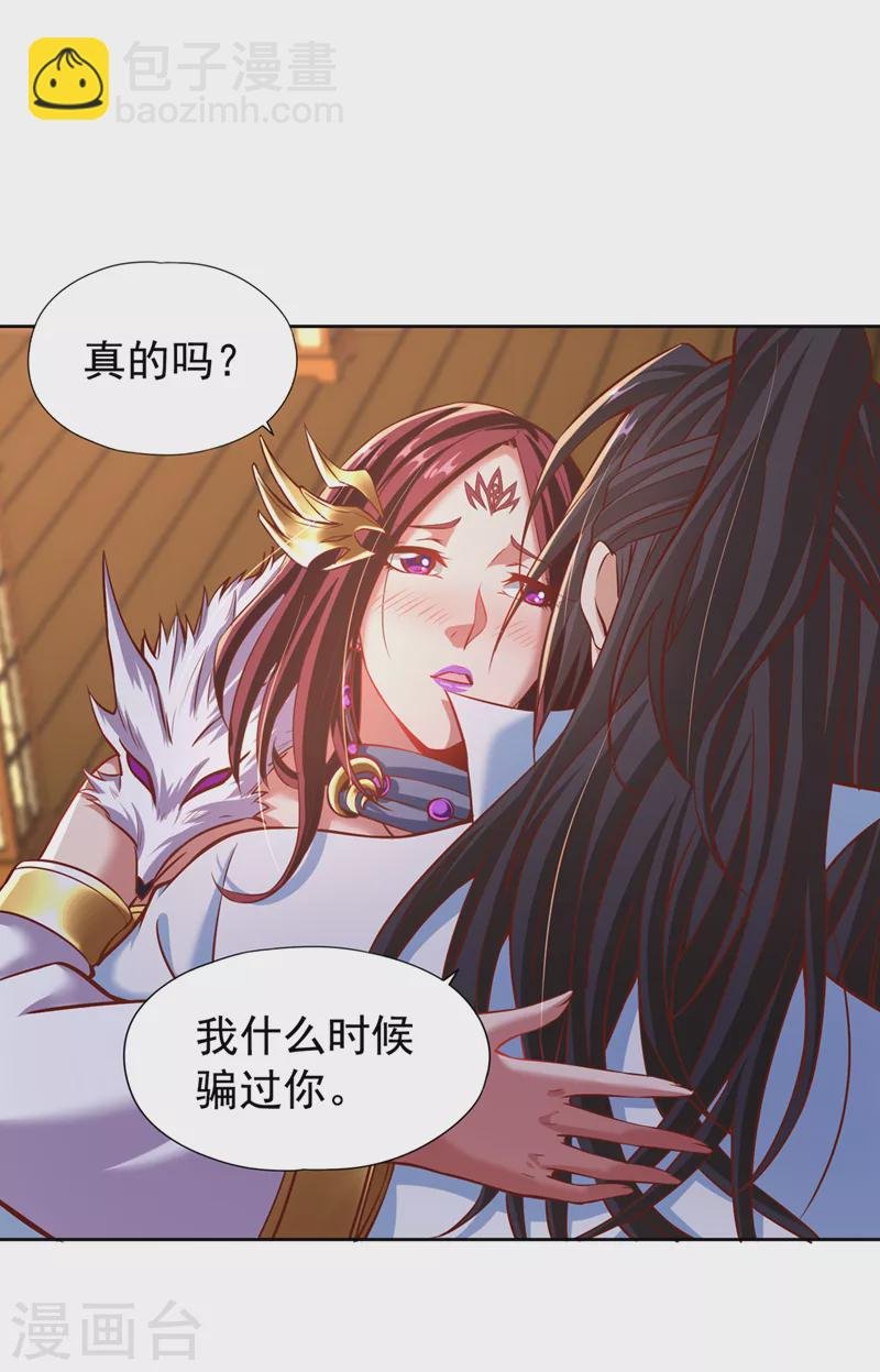 第164话 女人多了也烦恼啊~