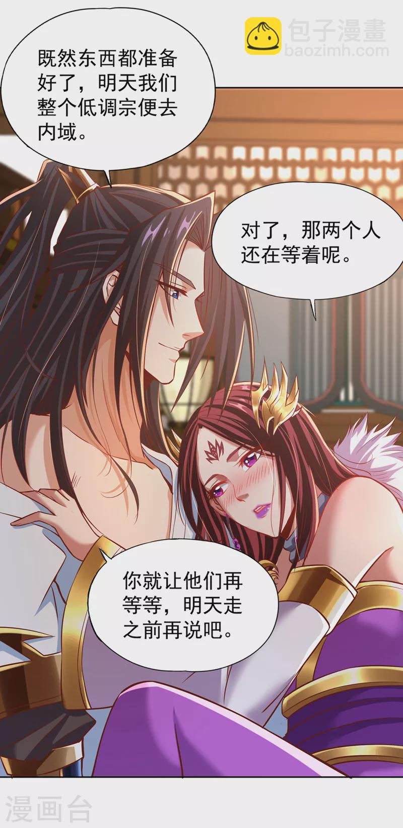 第164话 女人多了也烦恼啊~