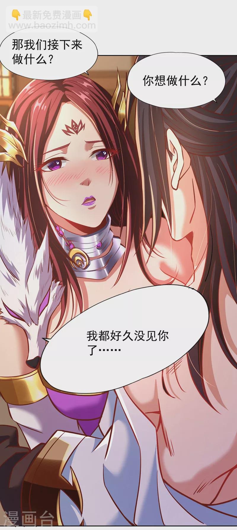 第164话 女人多了也烦恼啊~