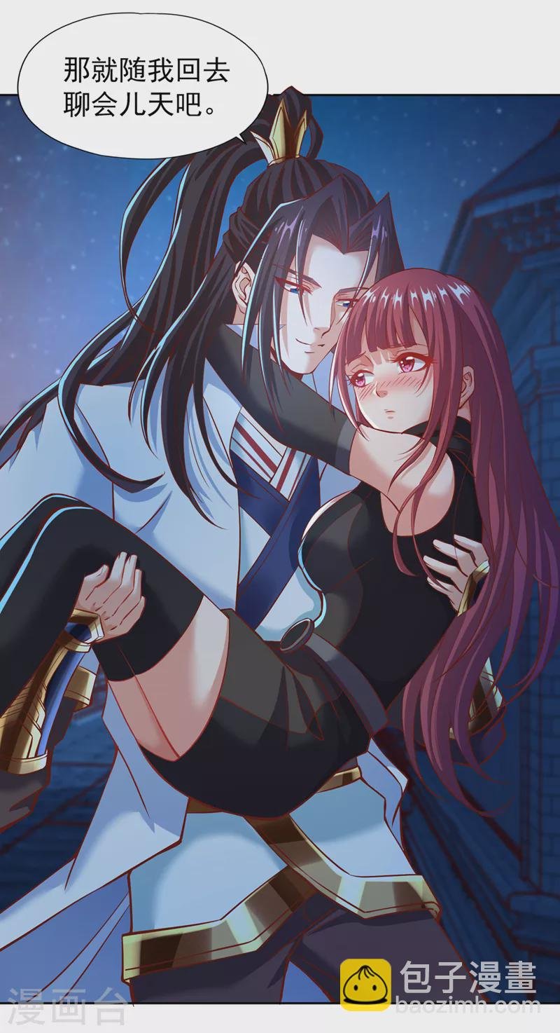 第164话 女人多了也烦恼啊~