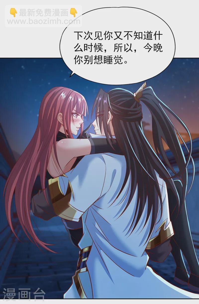 第164话 女人多了也烦恼啊~