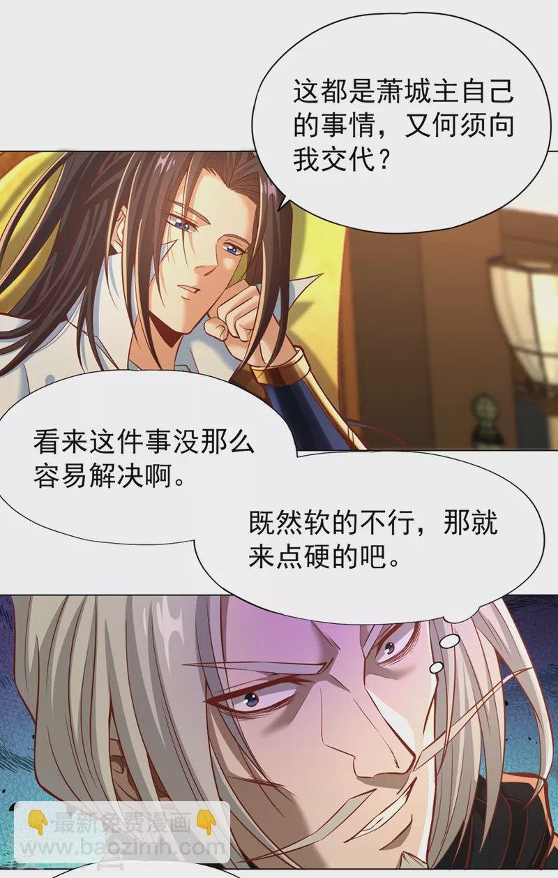 第165话 我要搬走整个宗门！