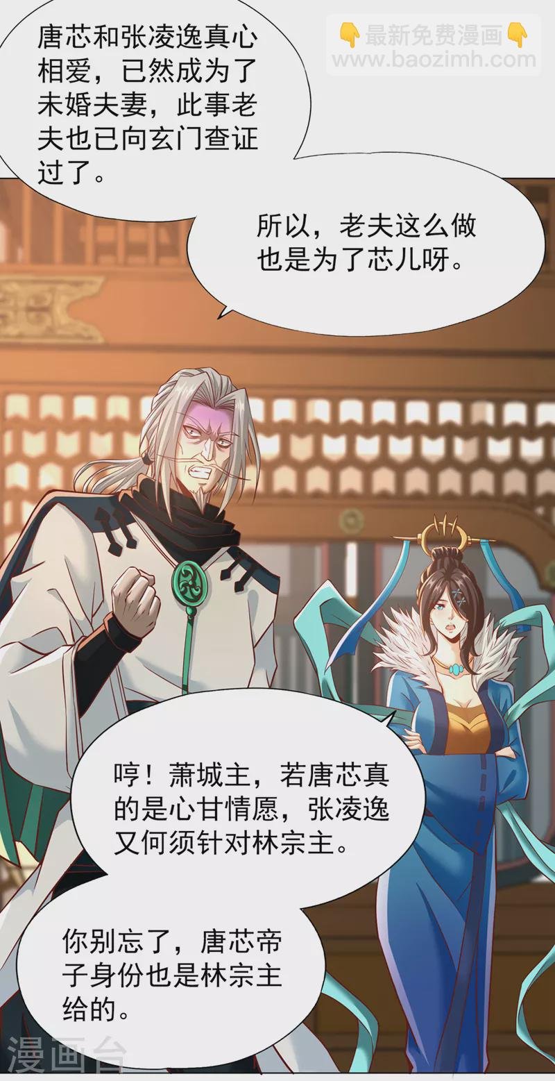 第165话 我要搬走整个宗门！