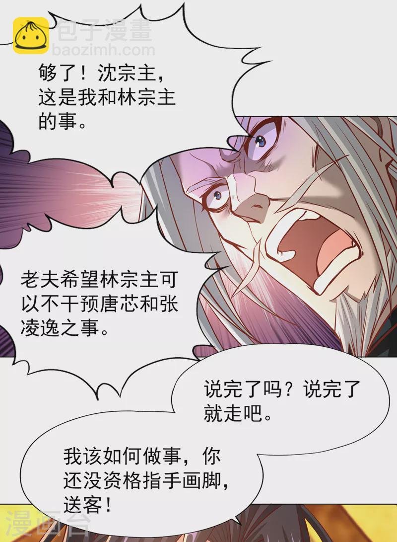 第165话 我要搬走整个宗门！