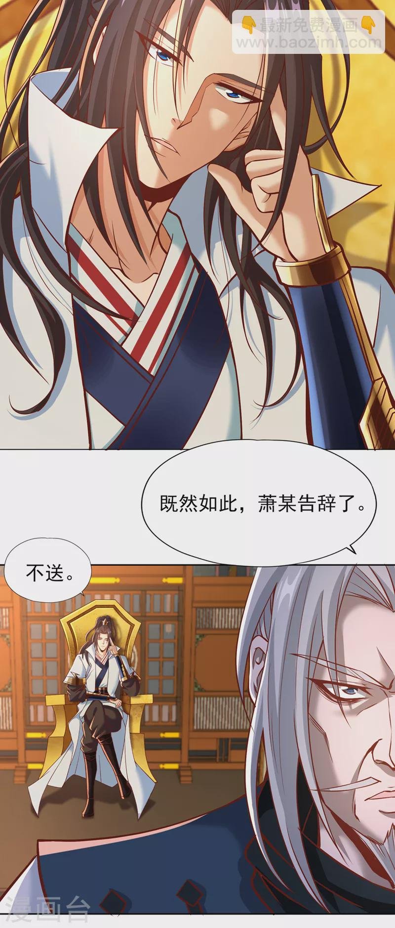 第165话 我要搬走整个宗门！