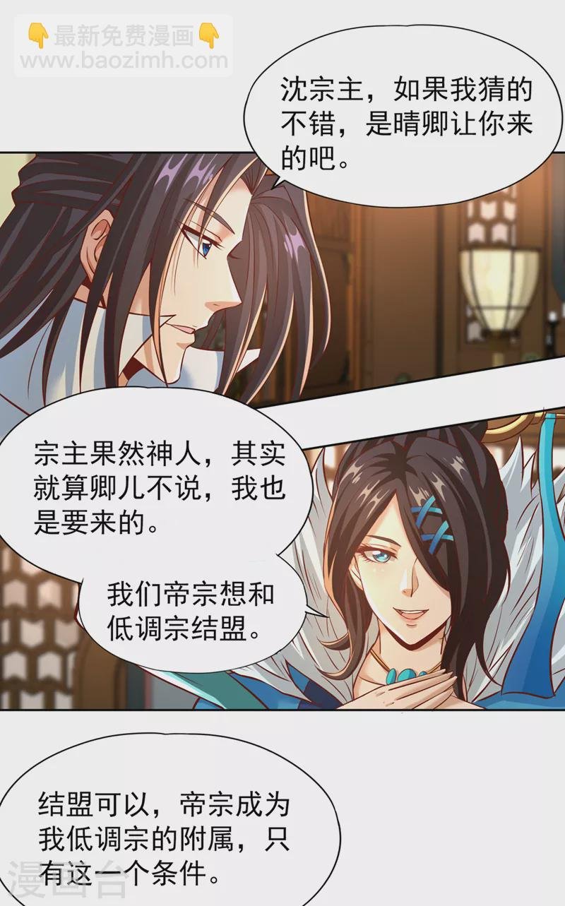 第165话 我要搬走整个宗门！