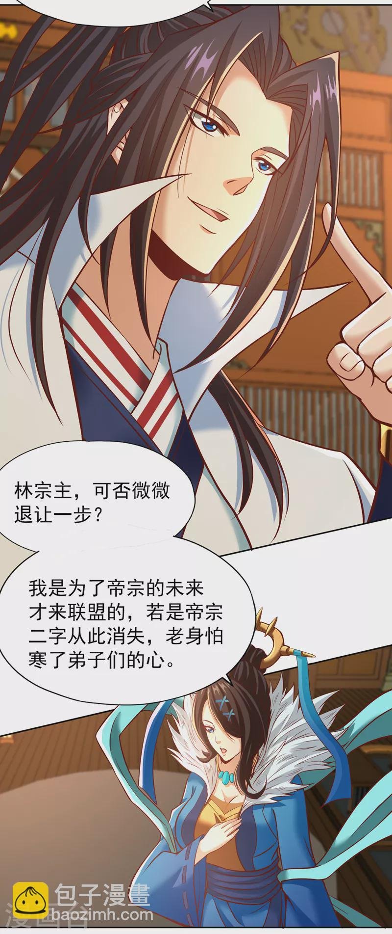 第165话 我要搬走整个宗门！