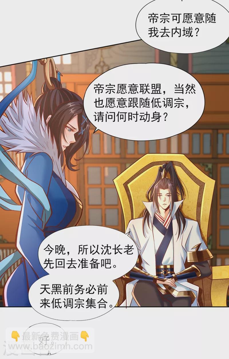 第165话 我要搬走整个宗门！