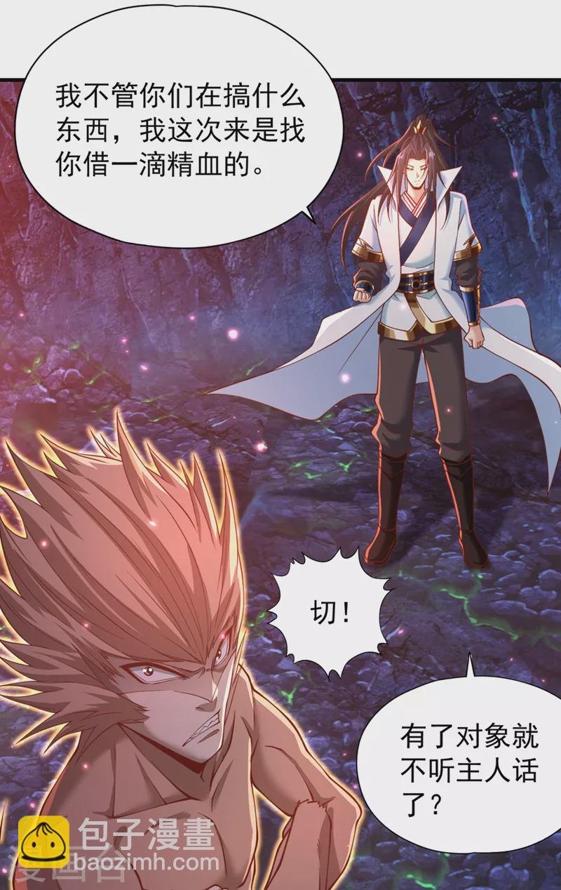 第165话 我要搬走整个宗门！