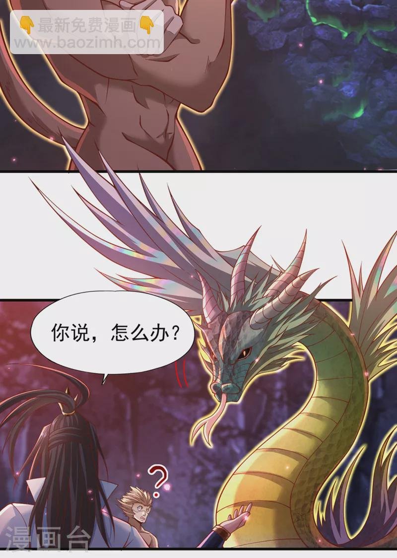 第165话 我要搬走整个宗门！