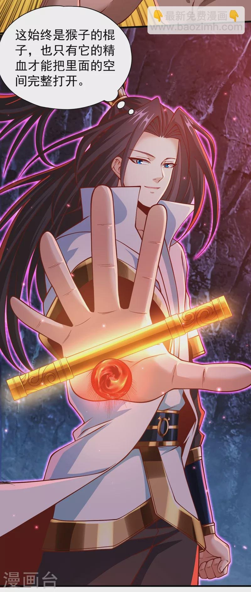 第165话 我要搬走整个宗门！