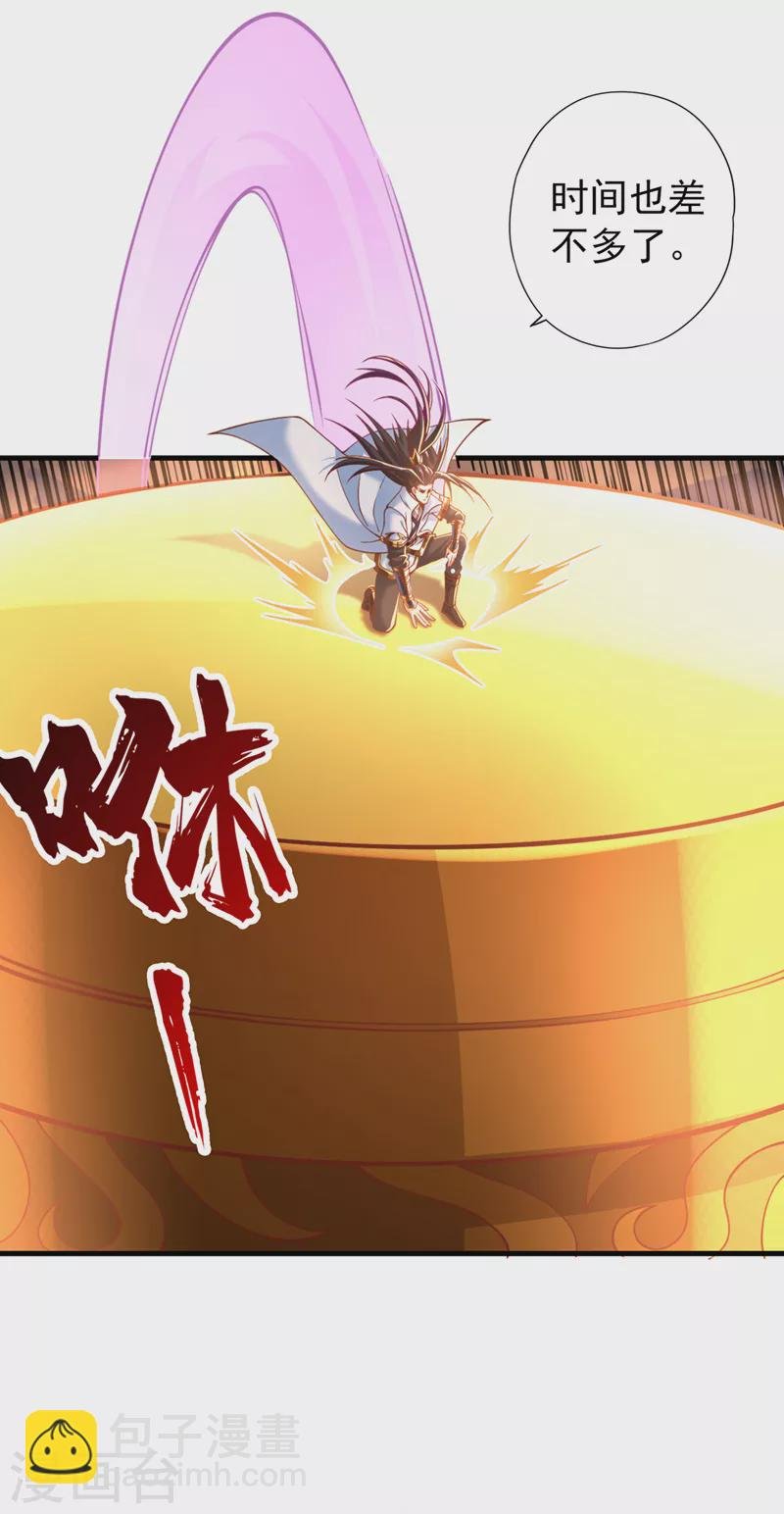 第165话 我要搬走整个宗门！