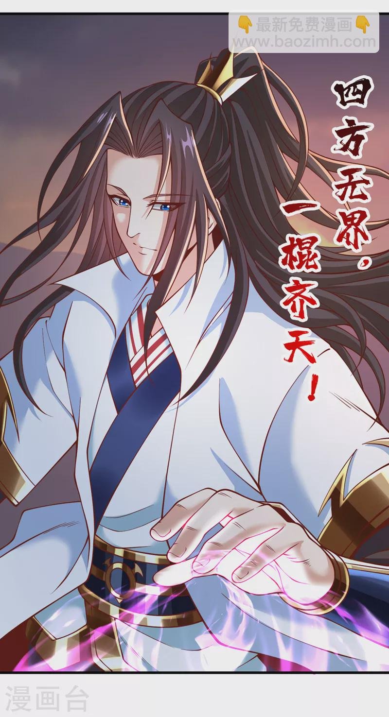 第165话 我要搬走整个宗门！