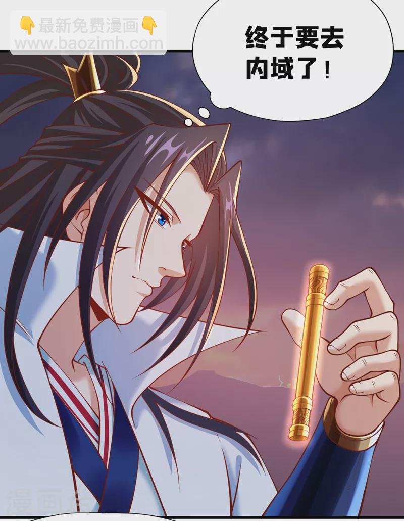 第165话 我要搬走整个宗门！