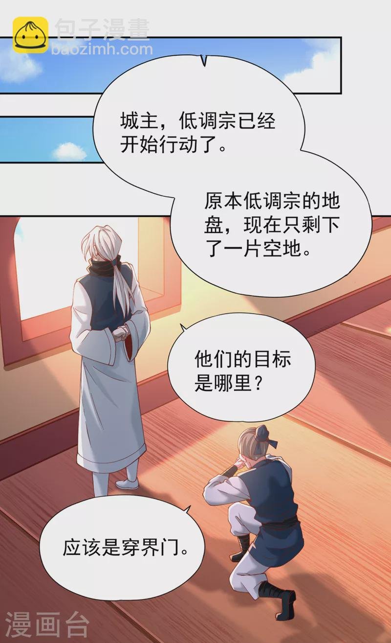 第166话 法则而已，很厉害？