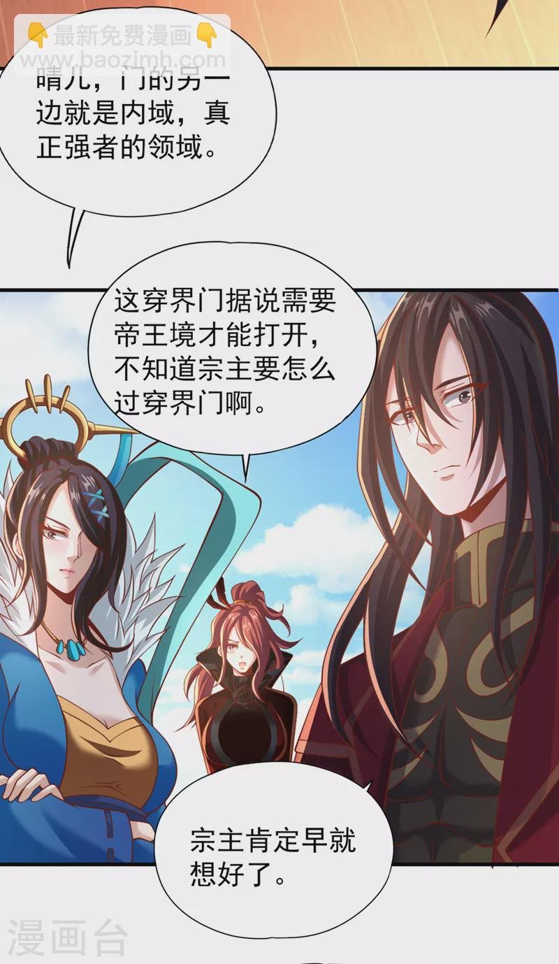 第166话 法则而已，很厉害？