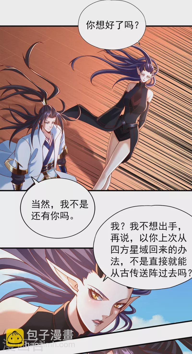 第166话 法则而已，很厉害？