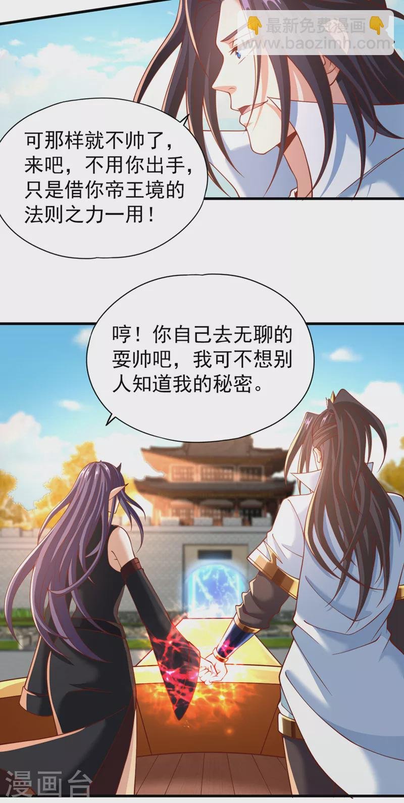 第166话 法则而已，很厉害？